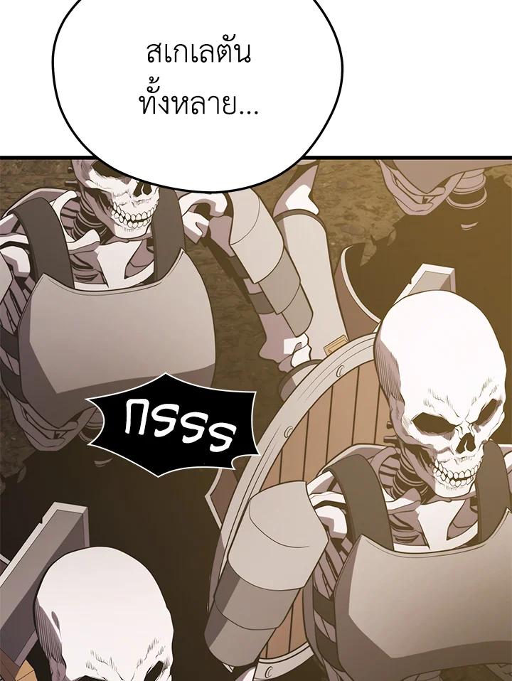 Seoul Station’s Necromancer Chap 89 - Next Chap 90