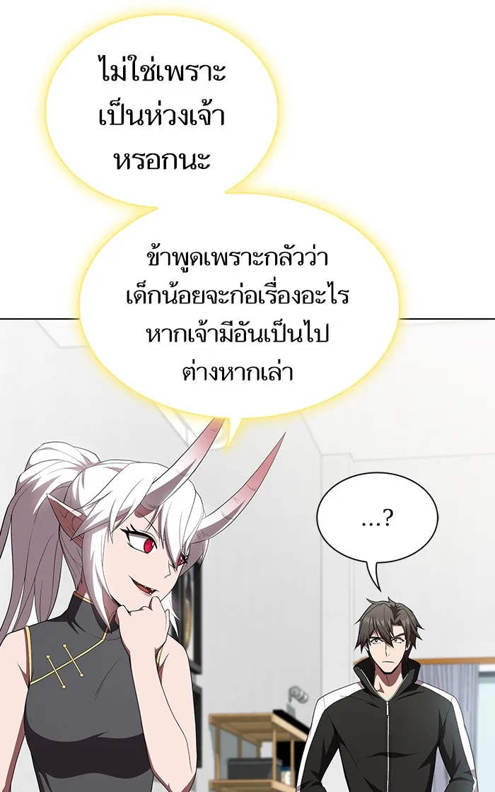 The Tutorial Tower of the Advanced Player – ผู้เล่นขั้นเทพแห่งหอคอยฝึกสอน Chap 109 - Next Chap 110
