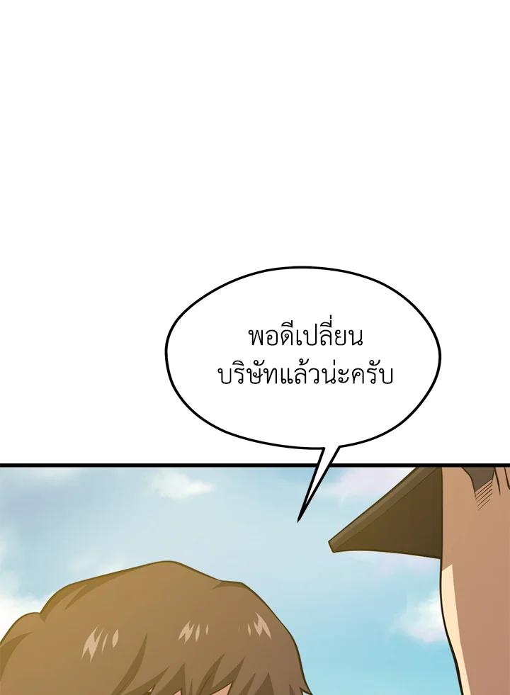 Seoul Station’s Necromancer Chap 85 - Next Chap 86