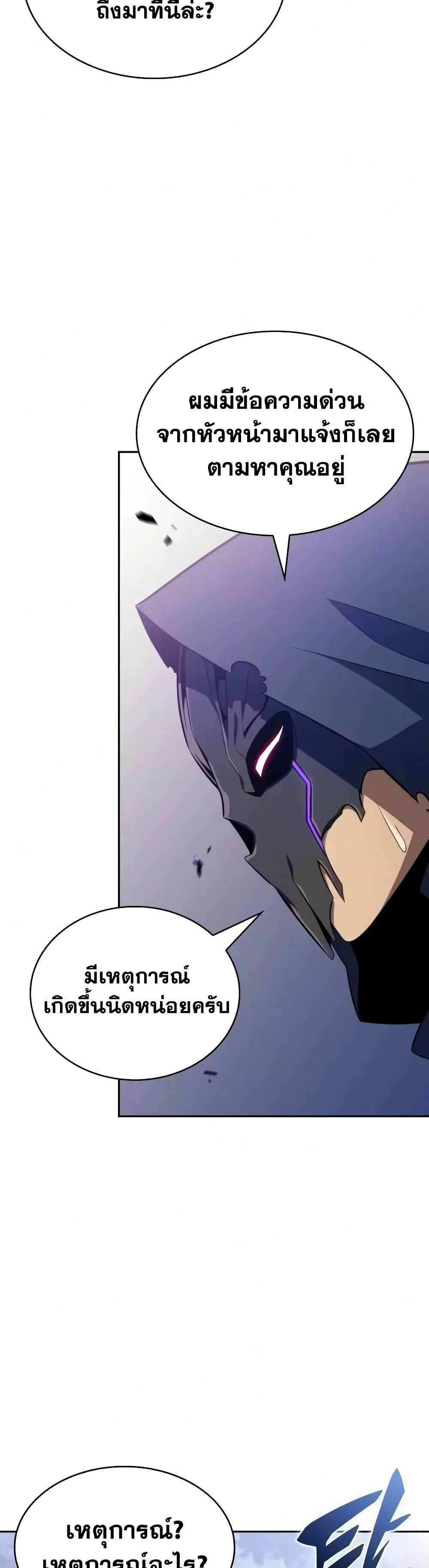 The Regressed Son of a Duke is an Assassin – ลูกชายคนเล็กของดยุกคือมือสังหาร Chap 146 - Next Chap 147