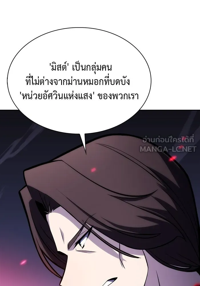 The Regressed Son of a Duke is an Assassin – ลูกชายคนเล็กของดยุกคือมือสังหาร Chap 1 - Next Chap 2