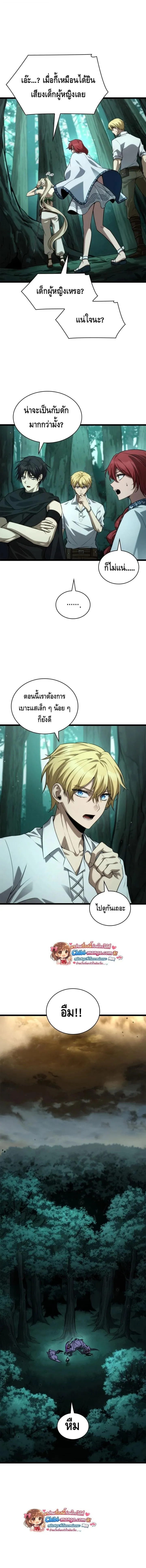 Infinite Mage Chap 153 - Next Chap 154