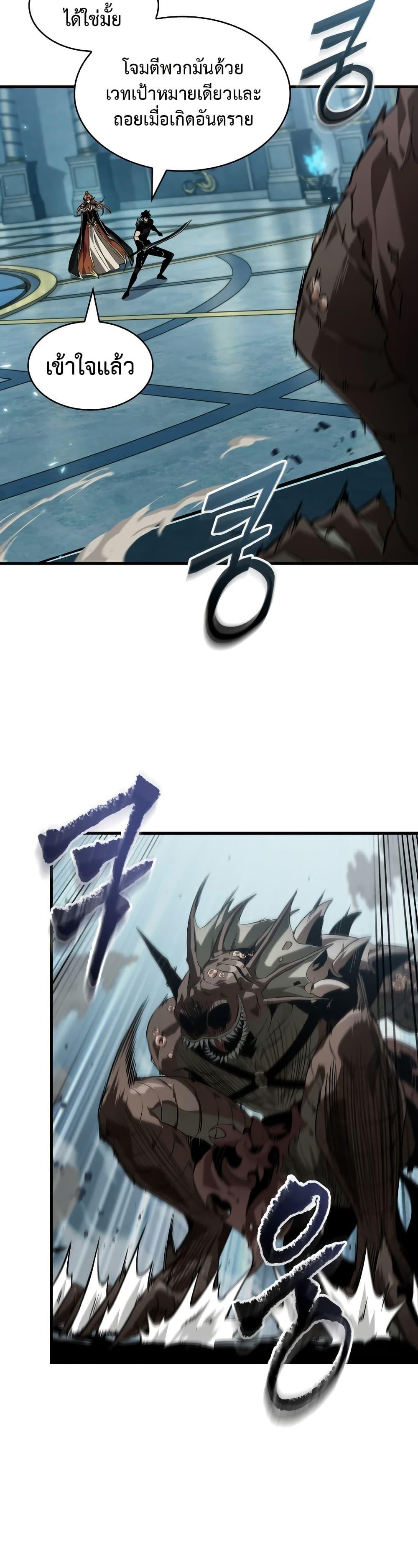Pick Me Up, Infinite Gacha Chap 140 - Next Chap 141