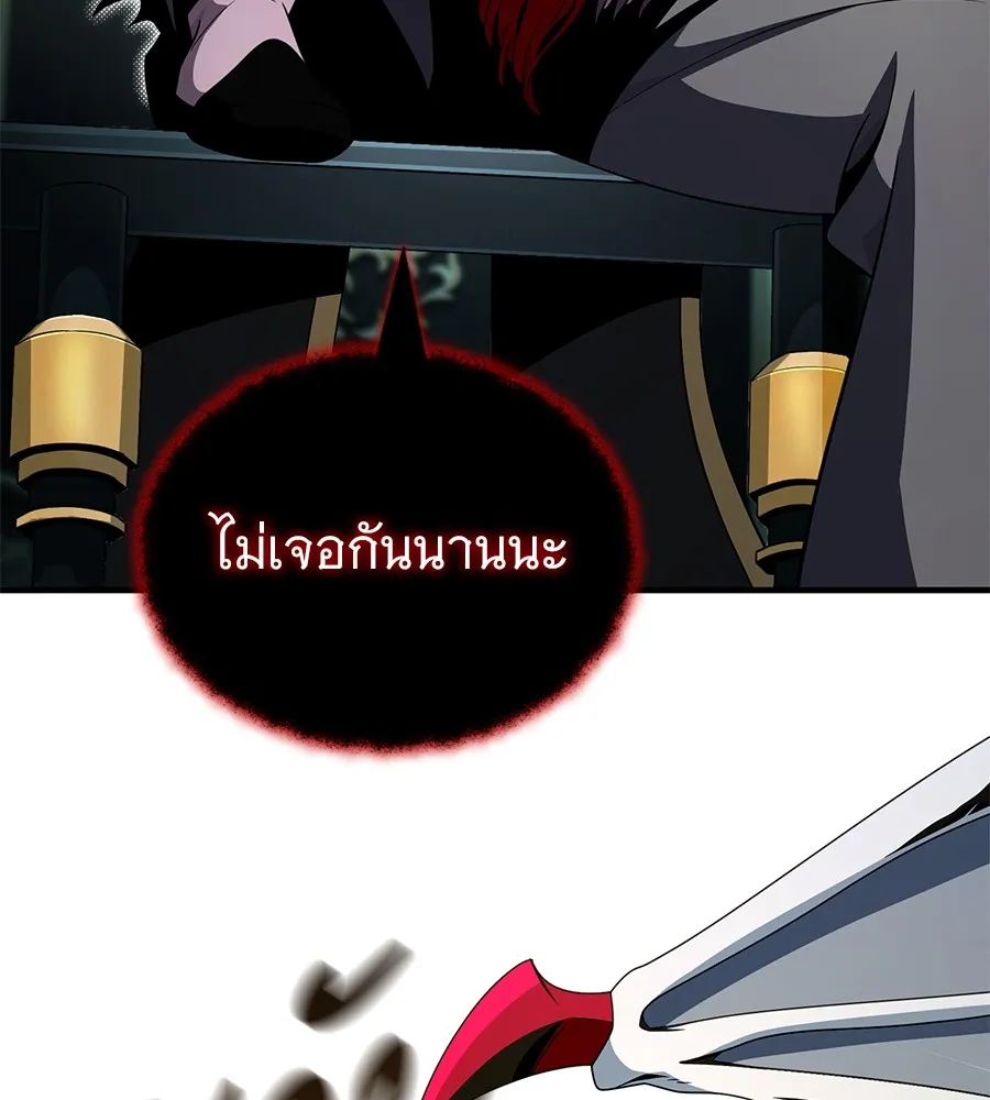 The Dark Magician Transmigrates After 66666 Years – จอมเวทเกิดใหม่ในรอบ 66666 ปี Chap 151 - Next Chap 152