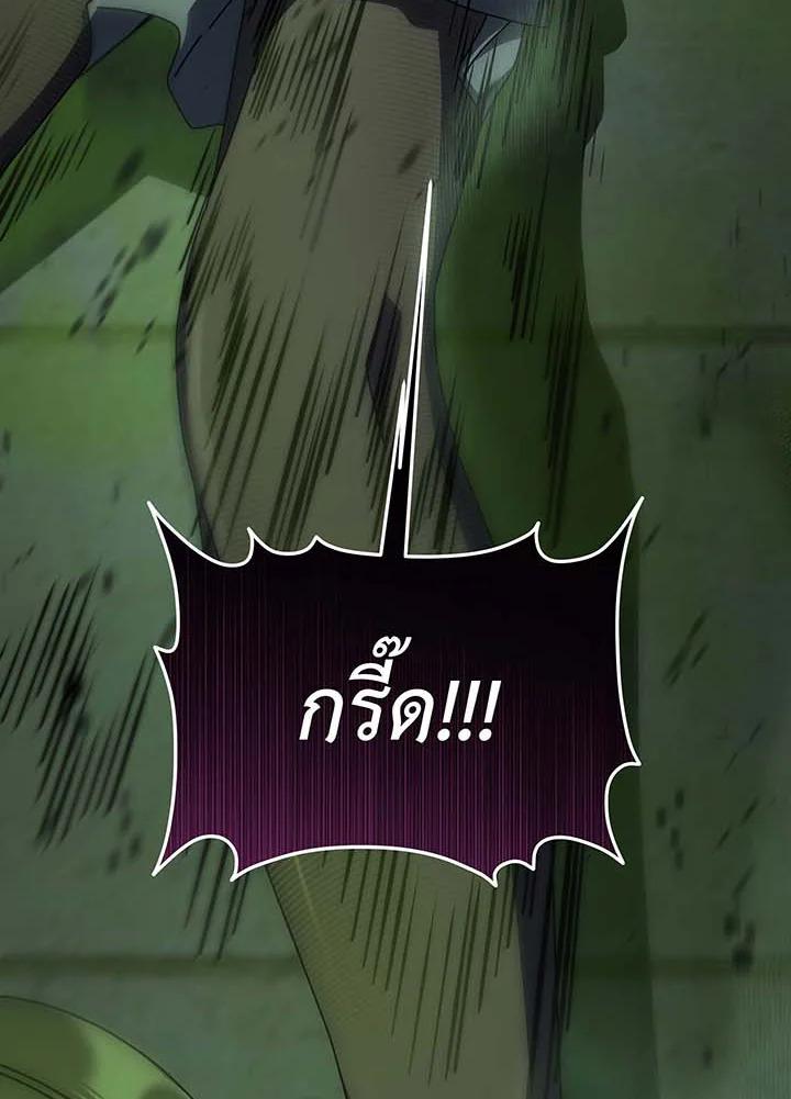 Necromancer Academy's Genius Summoner Chap 142 - Next Chap 143