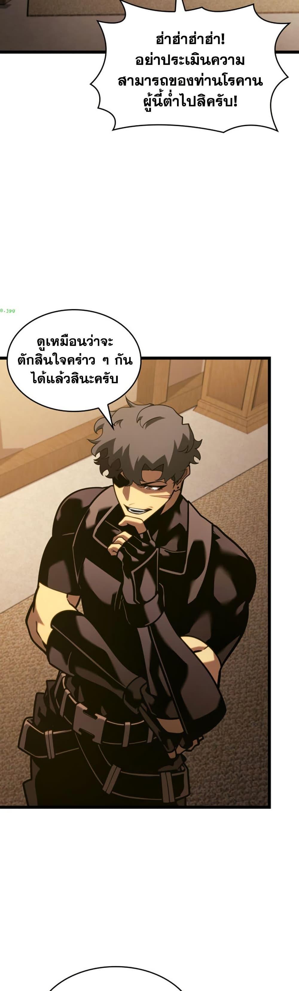 Return of the SSS-Class Ranker Chap 187 - Next Chap 188