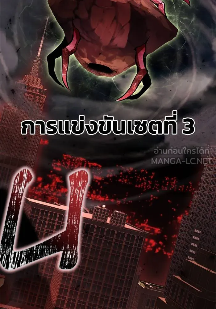 Superhuman Battlefield Chap 105 - Next Chap 106