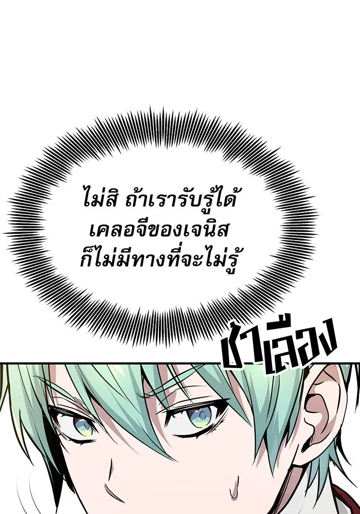 The Dark Magician Transmigrates After 66666 Years – จอมเวทเกิดใหม่ในรอบ 66666 ปี Chap 18 - Next Chap 19