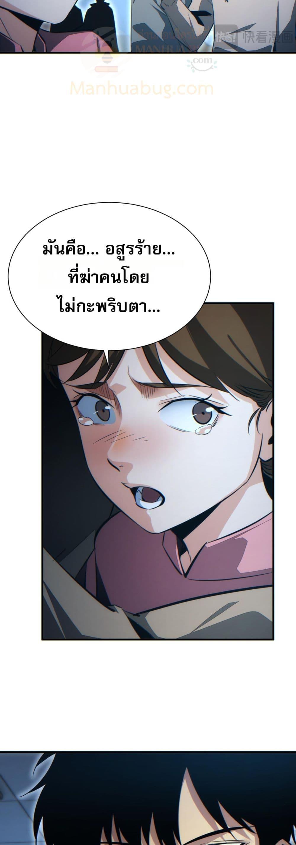 Rebirth in the end times: I reached the top by opening boxes Chap 28 - Next Chap 29