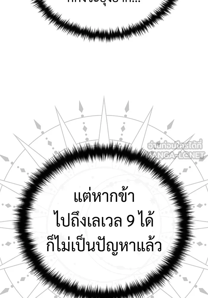 The Dark Magician Transmigrates After 66666 Years – จอมเวทเกิดใหม่ในรอบ 66666 ปี Chap 123 - Next Chap 124