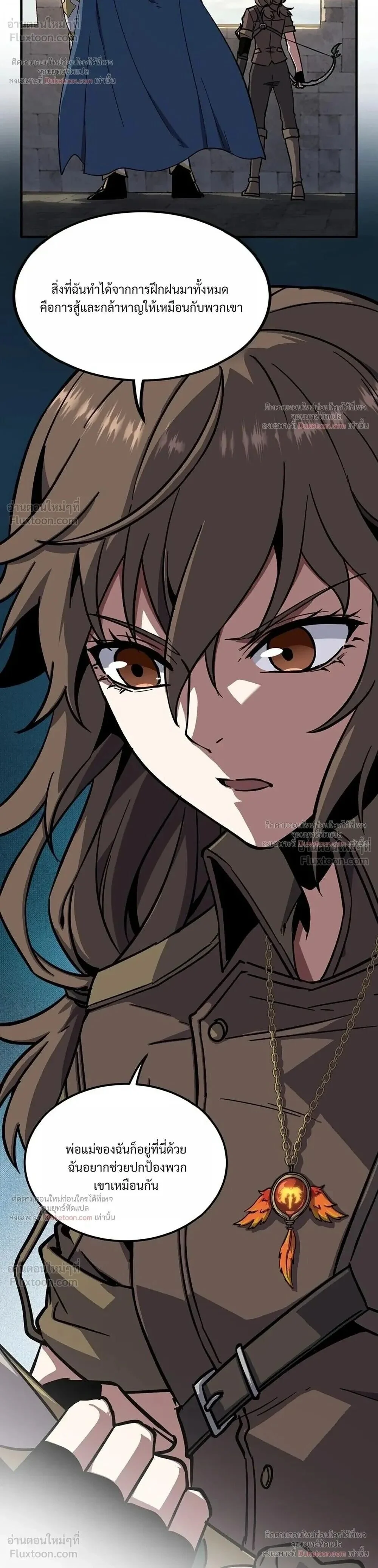The Beginning After The End Chap 246 - Next Chap 247
