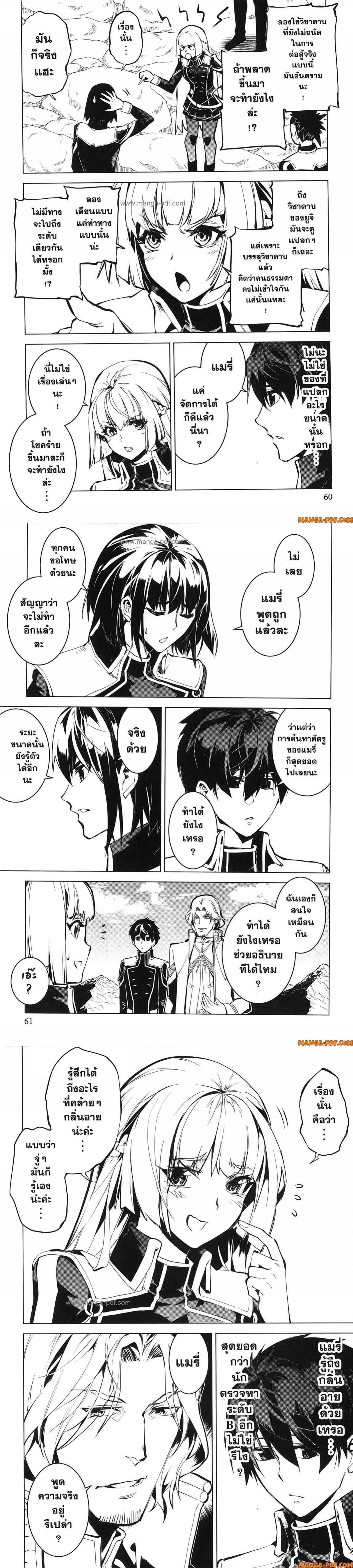 Tensei Kenja no Isekai Life Chap 64 - Next Chap 65