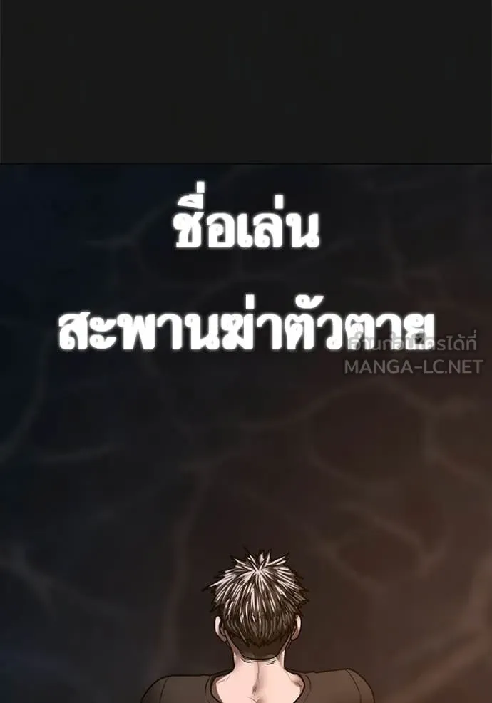 Reality Quest Chap 190 - Next Chap 191