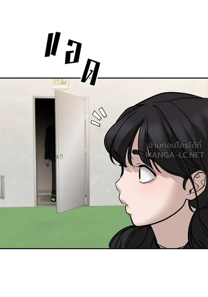 The Bully in Charge Chap 148 - Next Chap 149