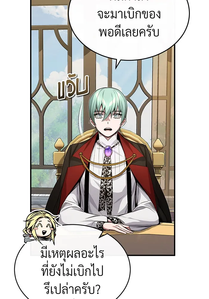 The Dark Magician Transmigrates After 66666 Years – จอมเวทเกิดใหม่ในรอบ 66666 ปี Chap 96 - Next Chap 97