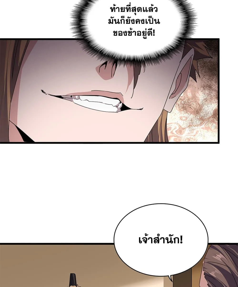 Magic Emperor Chap 815 - Next Chap 816
