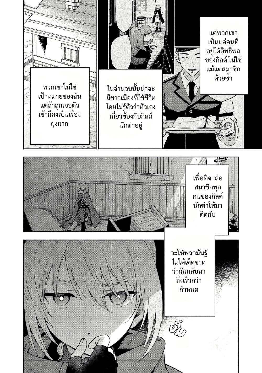 Otome Game no Heroine de Saikyou Survival @COMIC Chap 26 - Next Chap 27