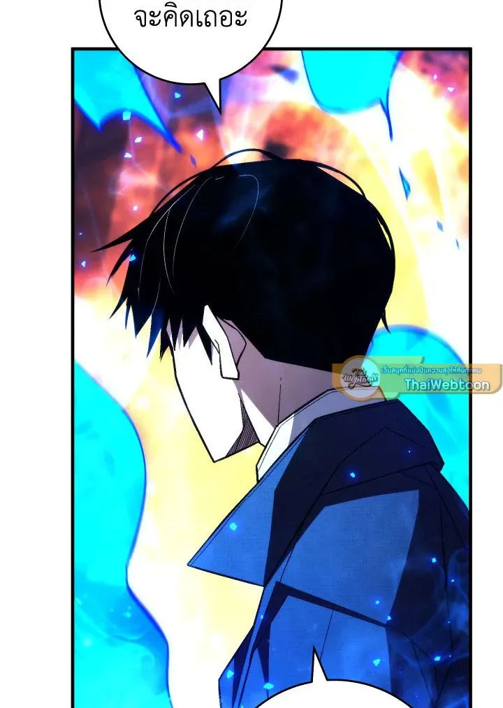 The Hero Returns Chap 102 - Next Chap 103