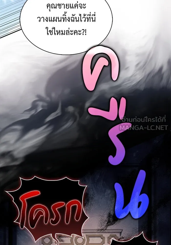 The Regressed Son of a Duke is an Assassin – ลูกชายคนเล็กของดยุกคือมือสังหาร Chap 43 - Next Chap 44