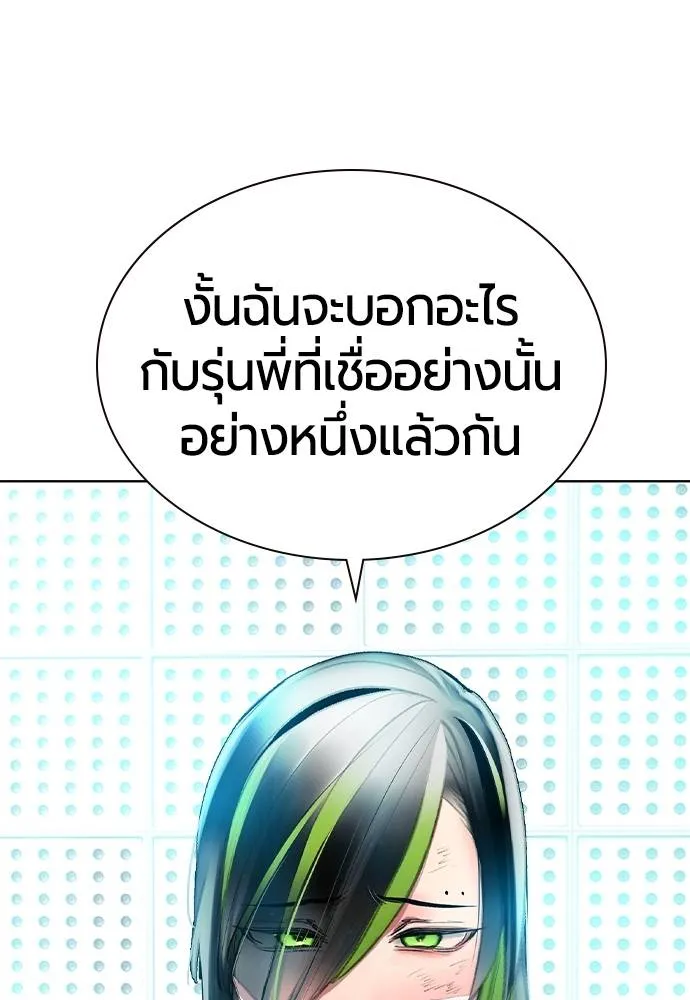 Jungle Juice Chap 133 - Next Chap 134