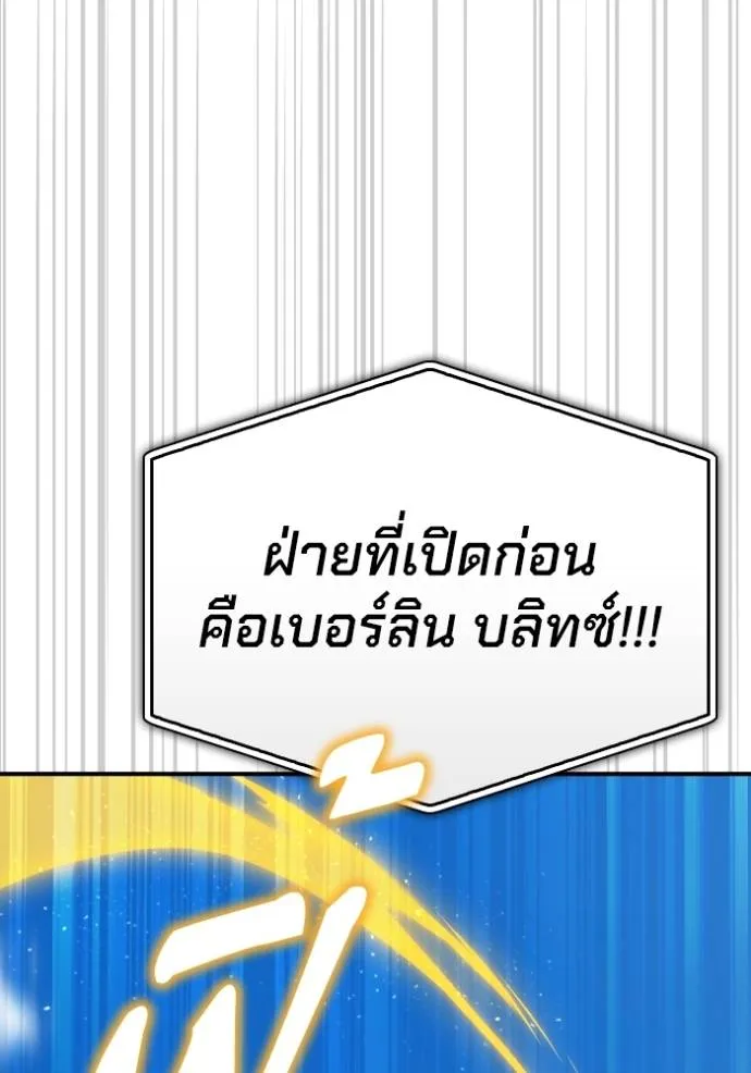 Superhuman Battlefield Chap 112 - Next Chap 113