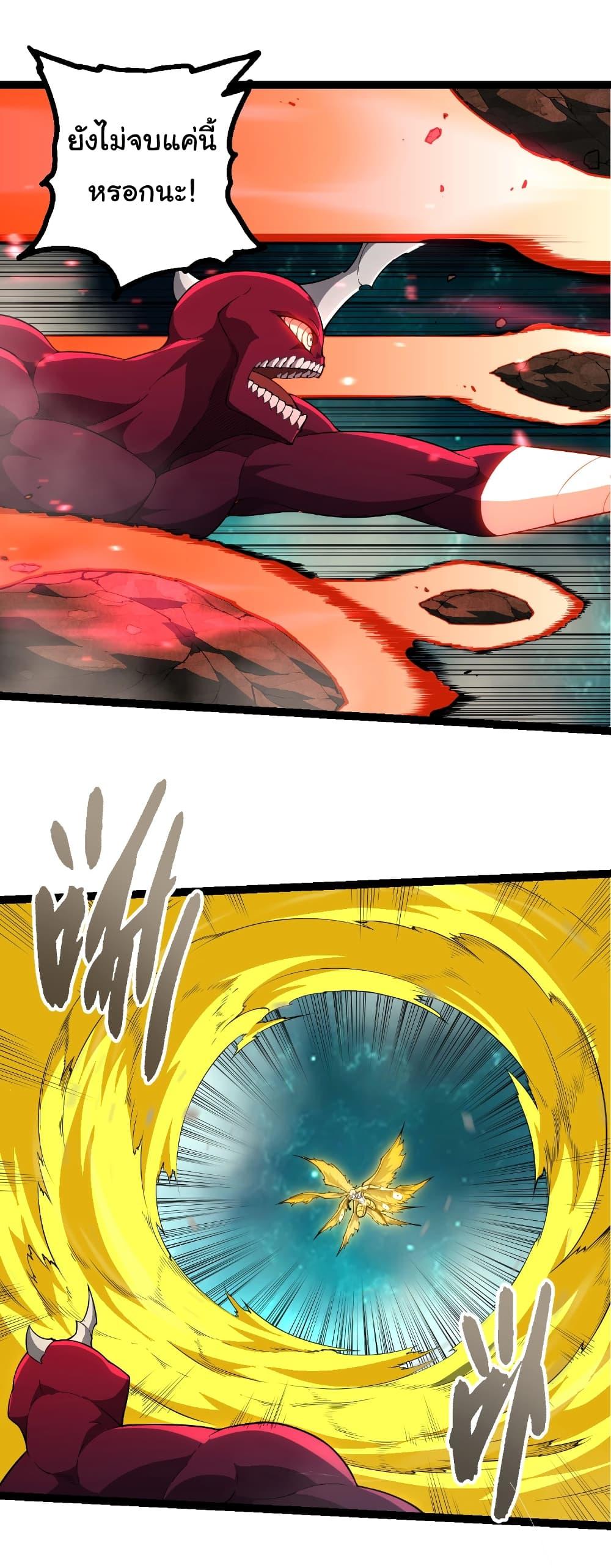 Evolution from the Big Tree Chap 456 - Next Chap 457