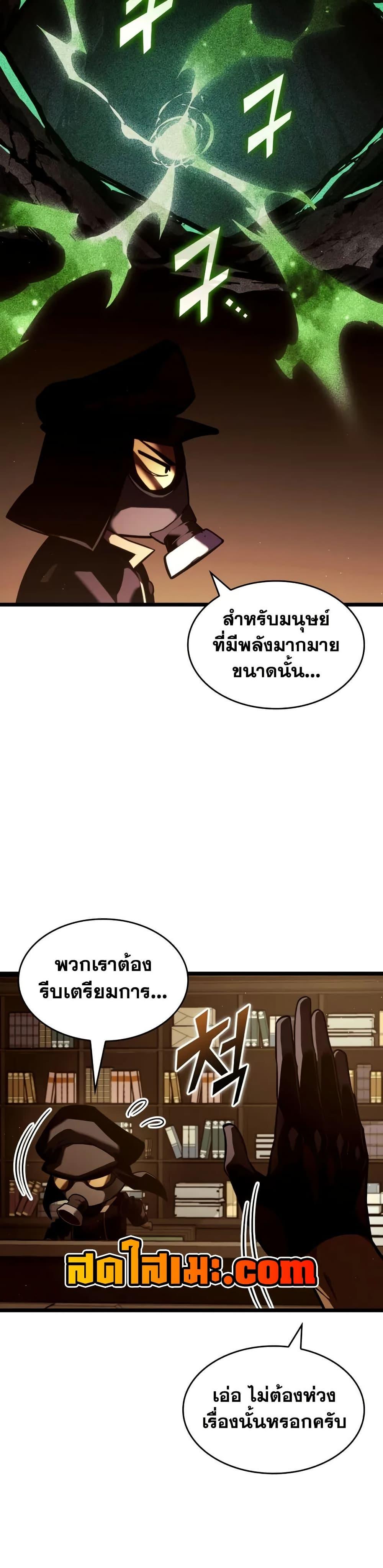Return of the SSS-Class Ranker Chap 146 - Next Chap 147