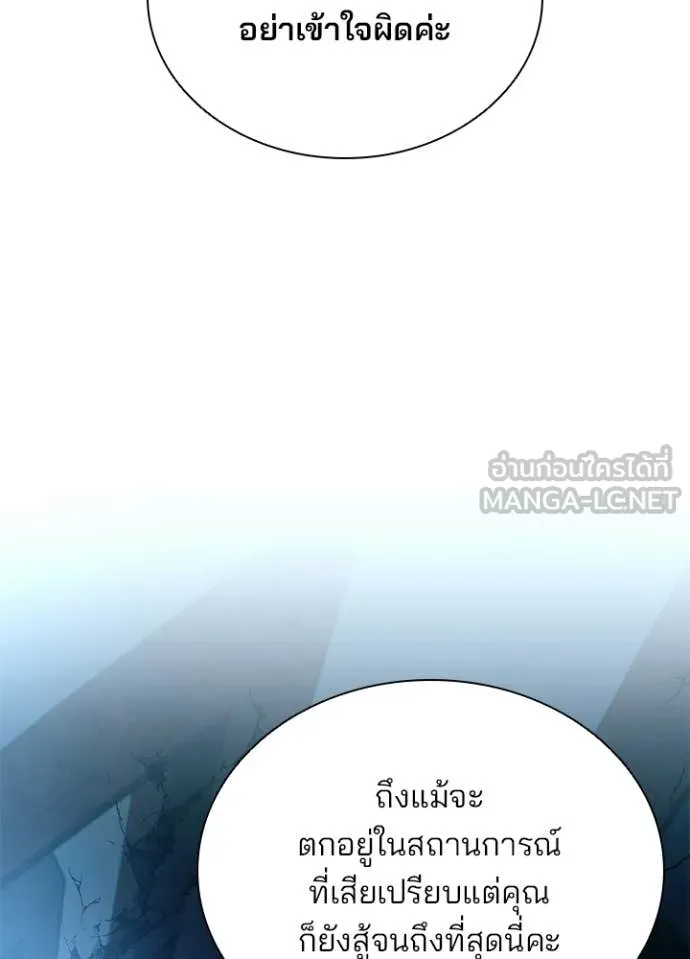 Villain To Kill Chap 205 - Next Chap 206