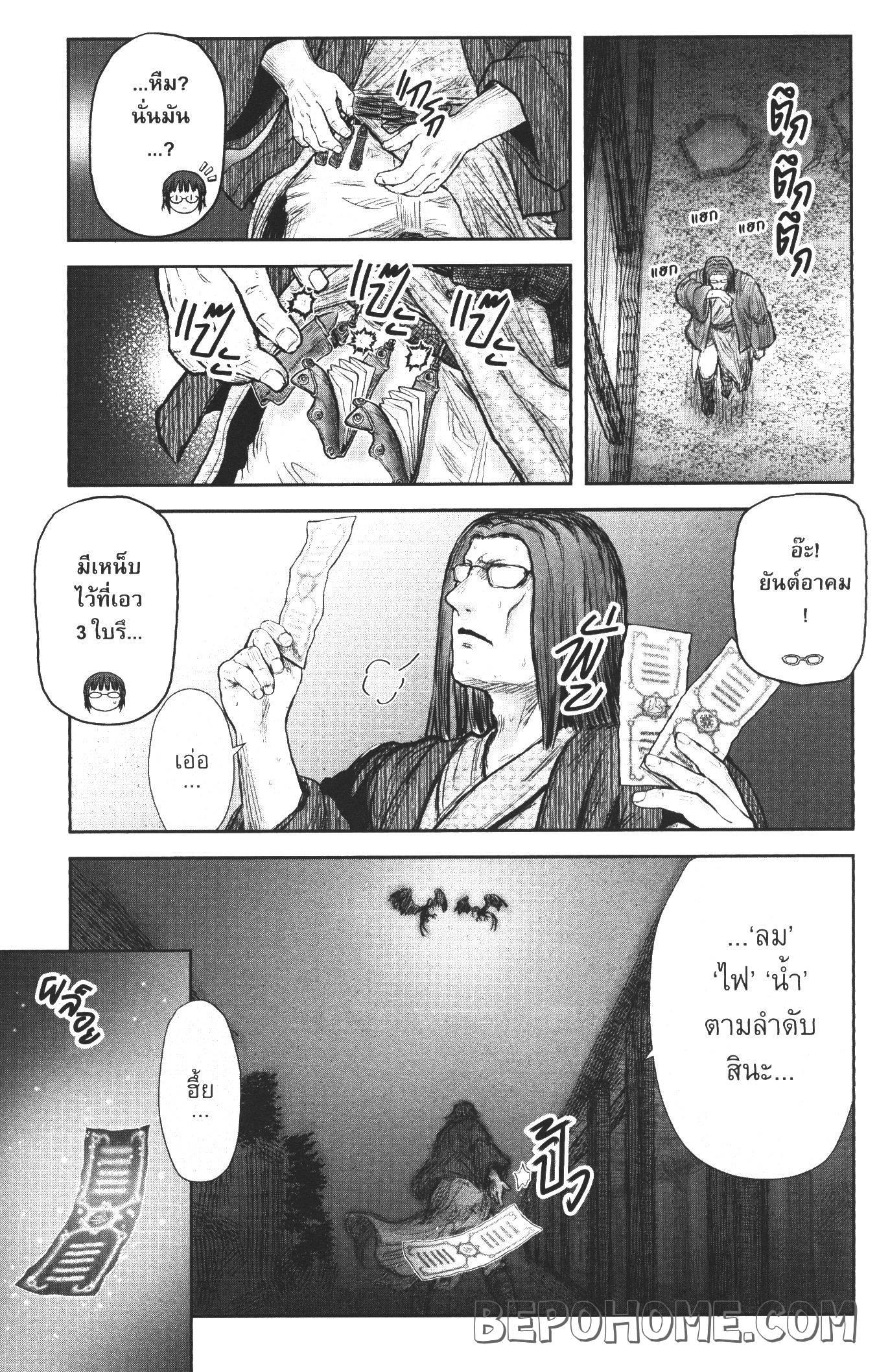 Isekai Ojisan Chap 27 - Next Chap 28