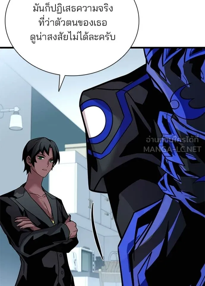 Villain To Kill Chap 220 - Next Chap 221
