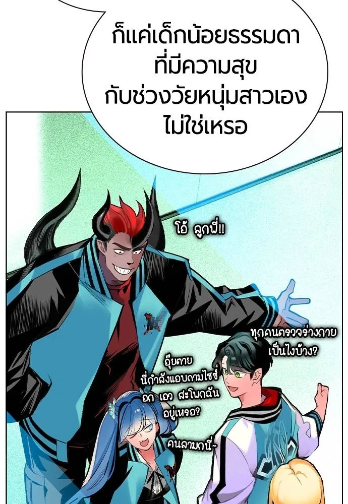 Jungle Juice Chap 135 - Next Chap 136