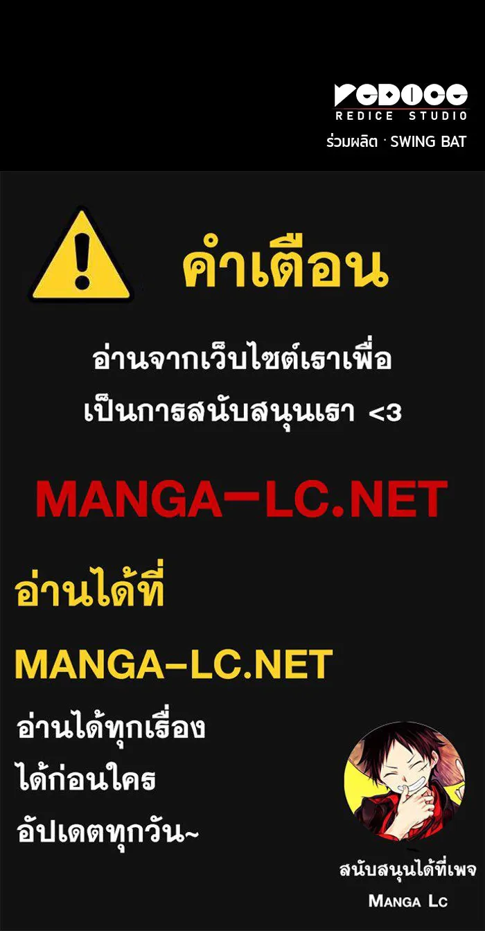 The Regressed Son of a Duke is an Assassin – ลูกชายคนเล็กของดยุกคือมือสังหาร Chap 59 - Next Chap 60