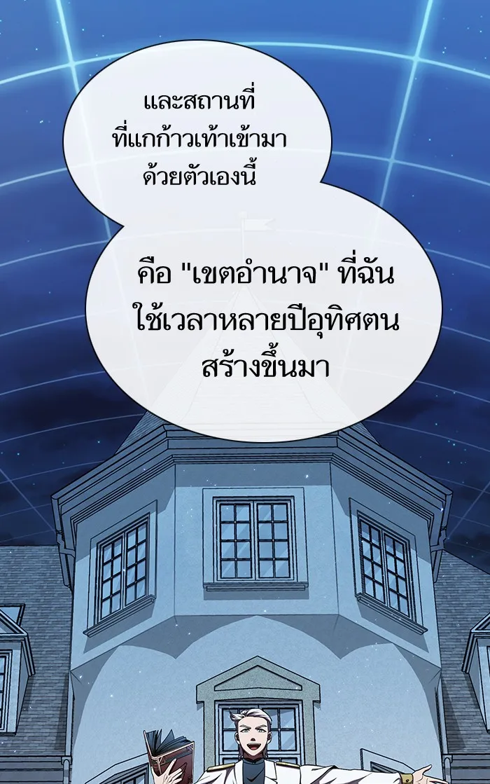 The Tutorial Tower of the Advanced Player – ผู้เล่นขั้นเทพแห่งหอคอยฝึกสอน Chap 64 - Next Chap 65