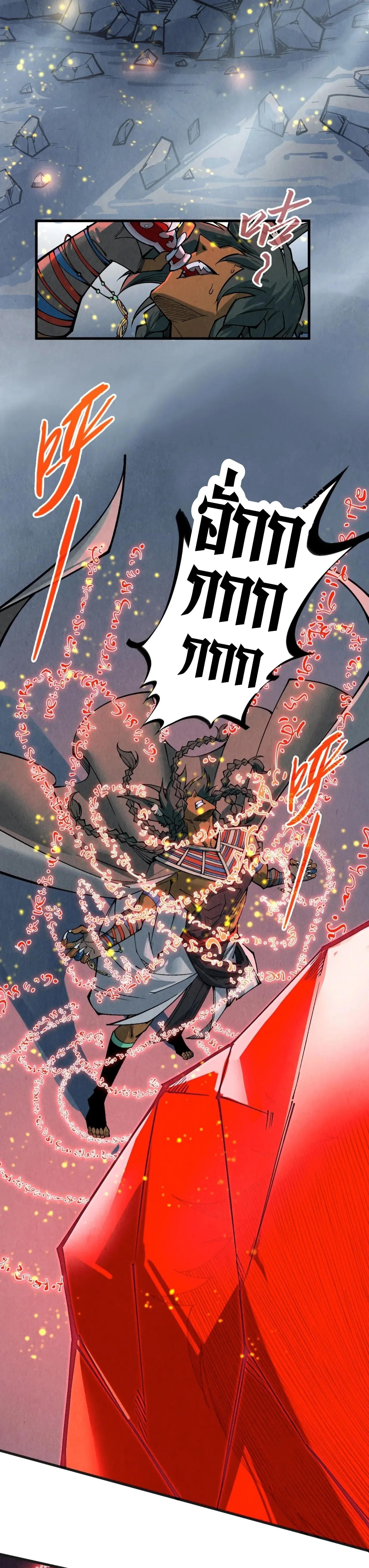 The Eternal Supreme Chap 311 - Next Chap 312