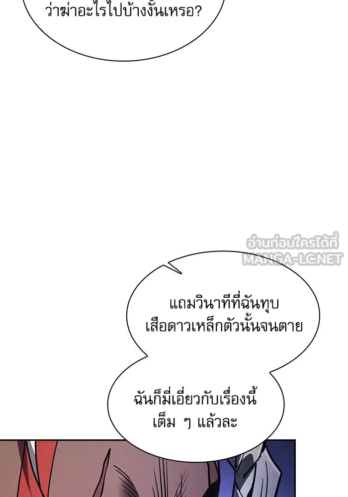 Academy’s Genius Swordmaster – นักดาบอัจฉริยะจากอะคาเดมี Chap 110 - Next Chap 111