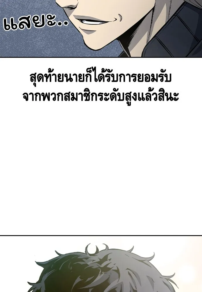 King Game Chap 101 - Next Chap 102