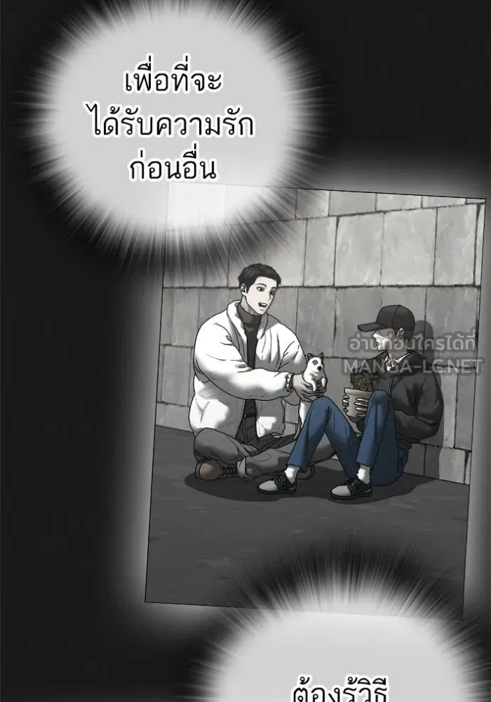 Reality Quest Chap 191 - Next Chap 192