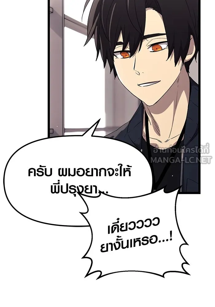 I Obtained a Mythic Item – พลิกชะตาคว้าไอเทมระดับเทพ Chap 16 - Next Chap 17