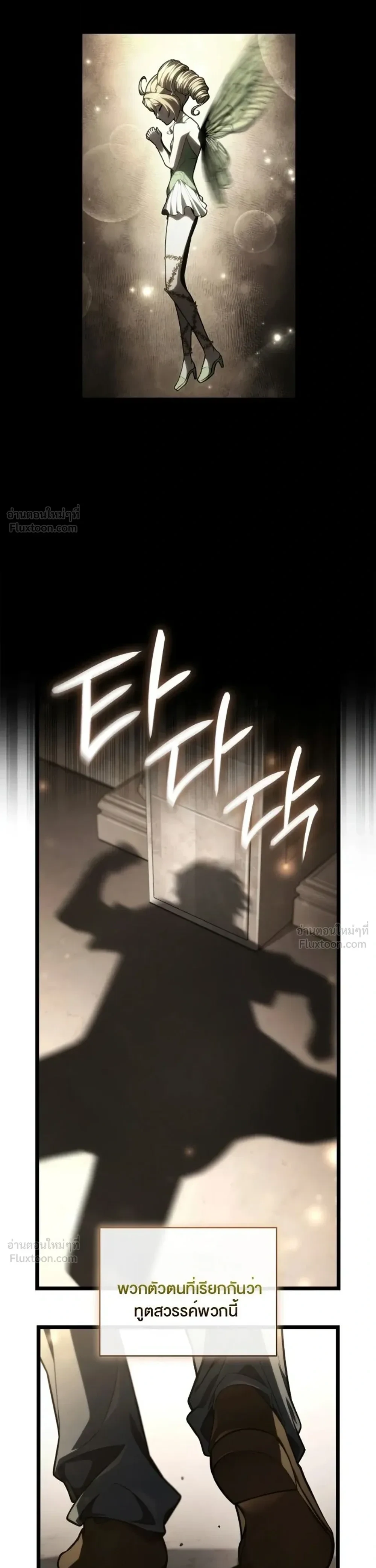 Infinite Mage Chap 176 - Next Chap 177