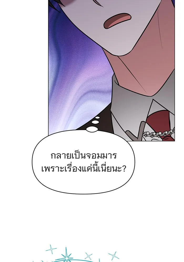 The Academy Is Doomed Chap 69 - Next Chap 70