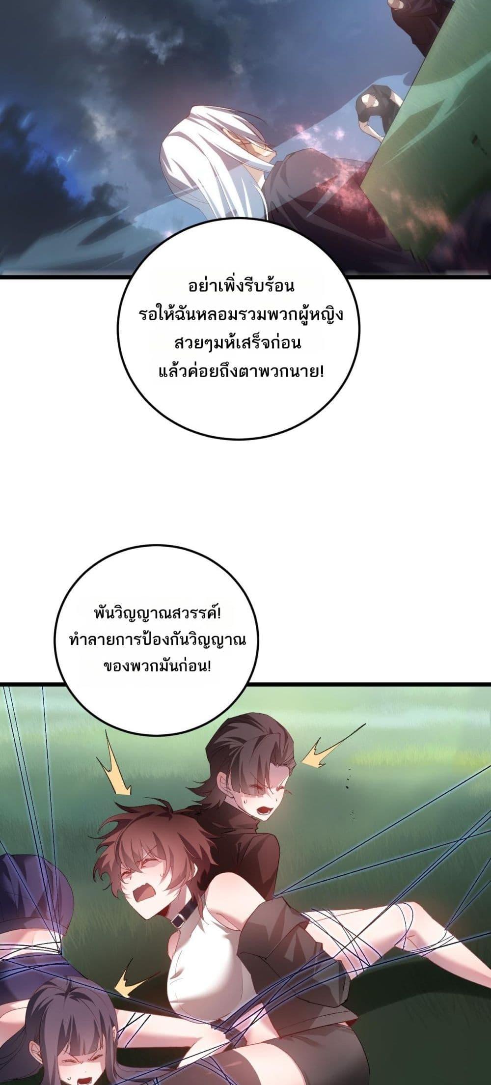 Overlord of Insects Chap 47 - Next Chap 48
