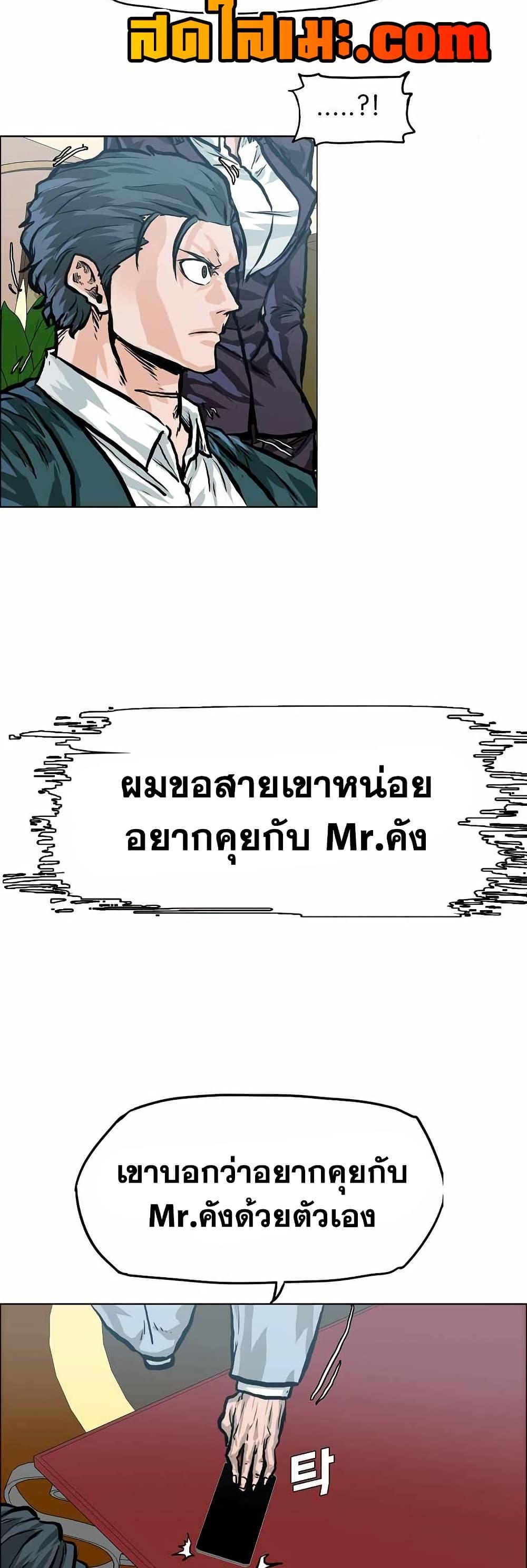 Boss in School Chap 141 - Next Chap 142