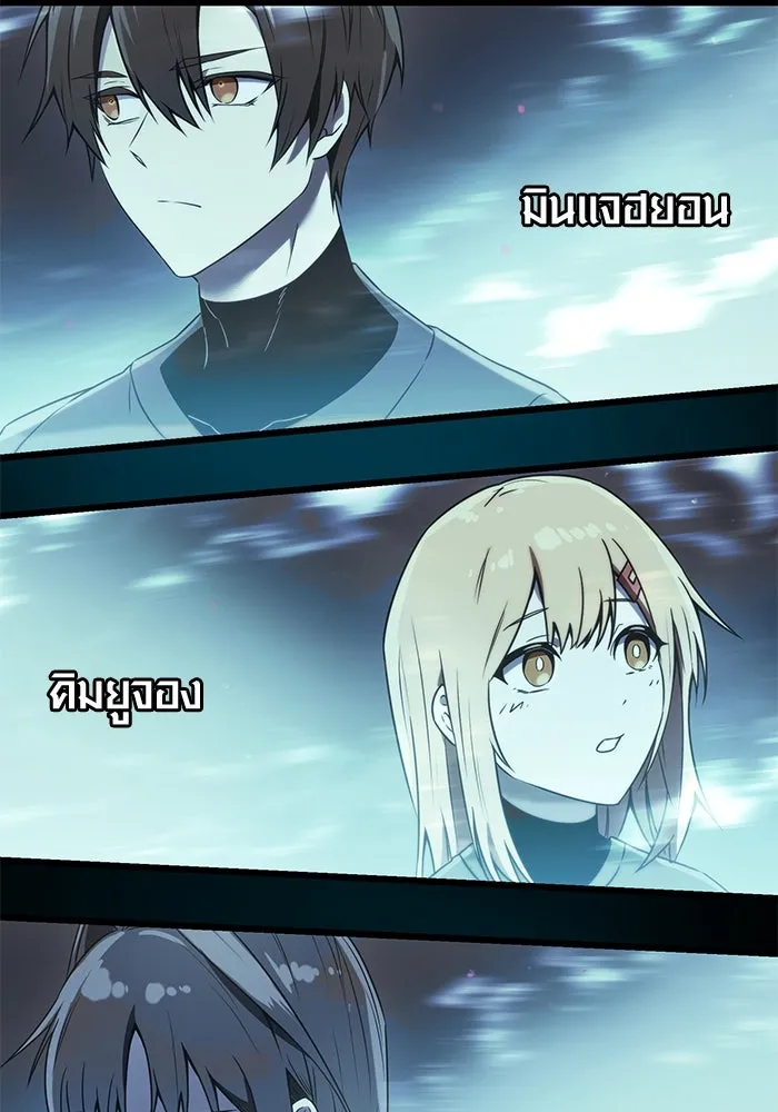 I Obtained a Mythic Item – พลิกชะตาคว้าไอเทมระดับเทพ Chap 31 - Next Chap 32