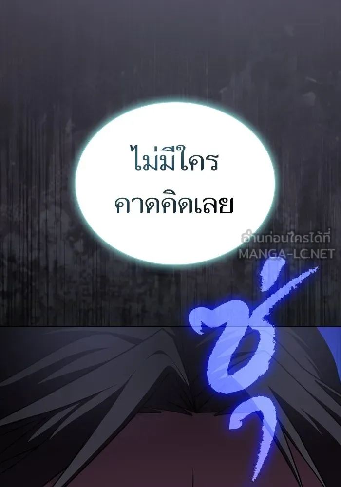 The Tutorial Tower of the Advanced Player – ผู้เล่นขั้นเทพแห่งหอคอยฝึกสอน Chap 191 - Next Chap 192