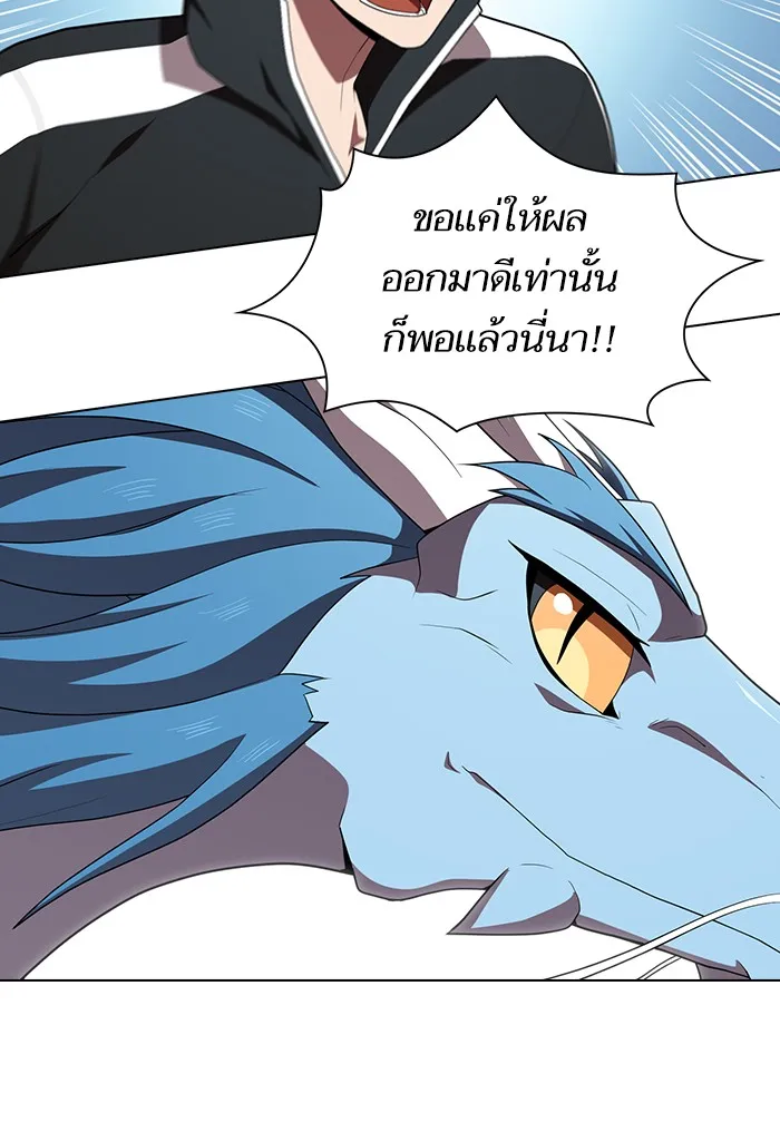 The Tutorial Tower of the Advanced Player – ผู้เล่นขั้นเทพแห่งหอคอยฝึกสอน Chap 125 - Next Chap 126