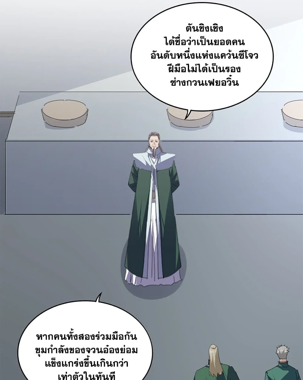 Magic Emperor Chap 921 - Next Chap 922