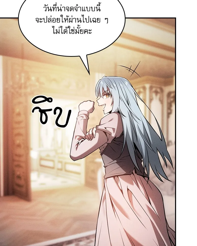 Academy’s Genius Swordmaster – นักดาบอัจฉริยะจากอะคาเดมี Chap 70 - Next Chap 71