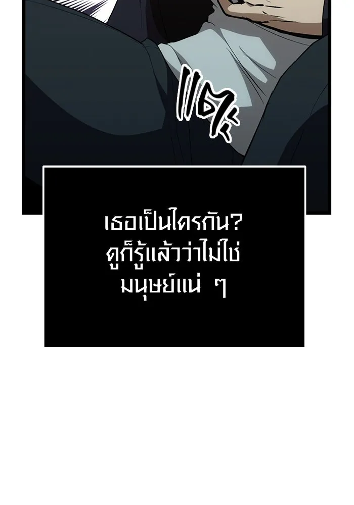 I Obtained a Mythic Item – พลิกชะตาคว้าไอเทมระดับเทพ Chap 9 - Next Chap 10