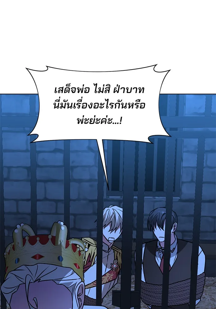The Academy Is Doomed Chap 92 - Next Chap 93