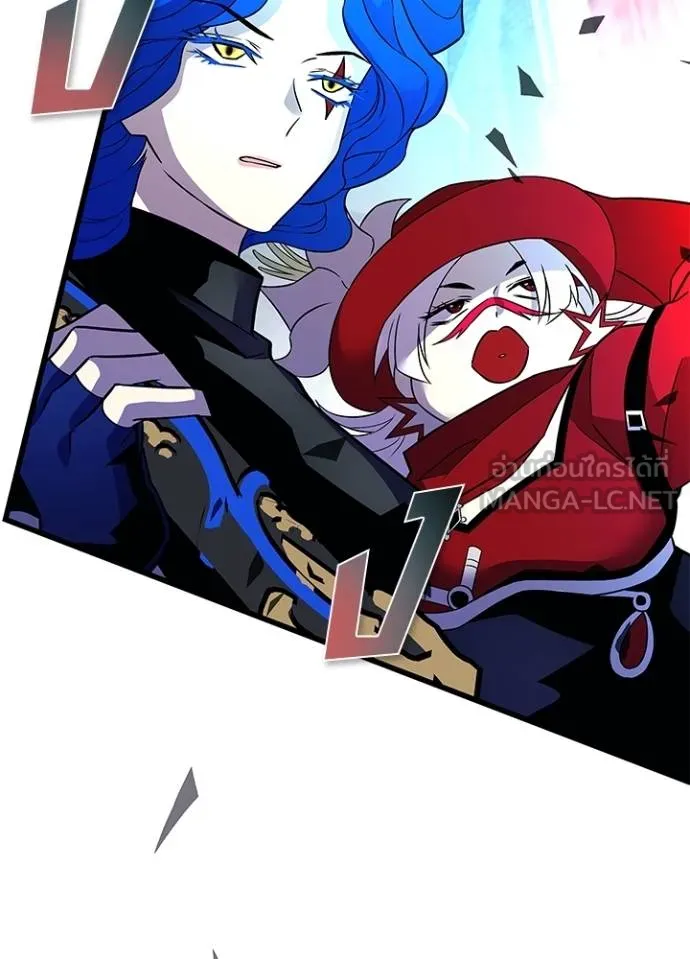 Villain To Kill Chap 170 - Next Chap 171